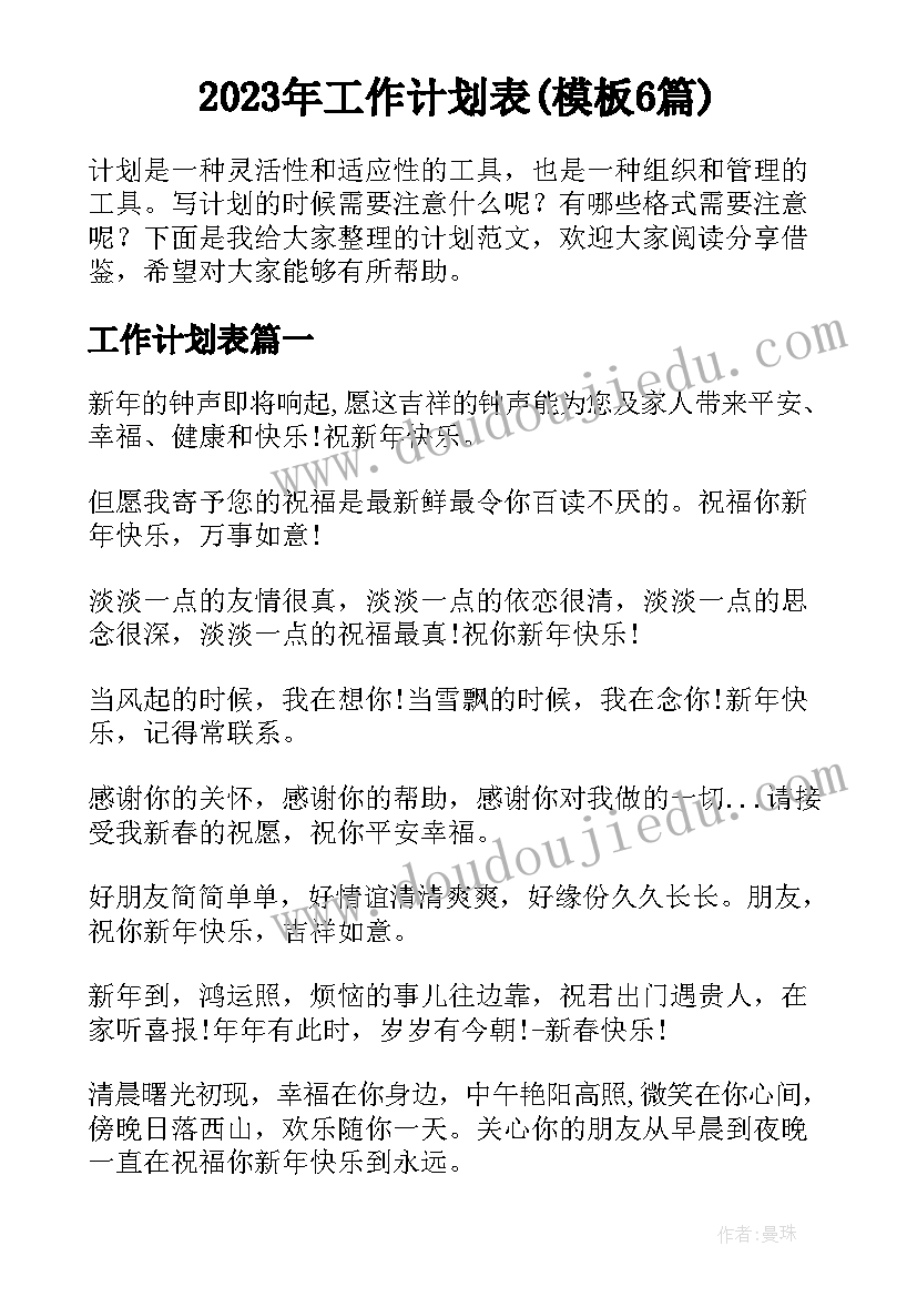 2023年五年级二单元读后感例文 五年级第一单元元(优质7篇)