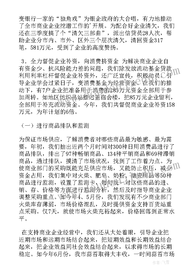 最新收款员工作总结医院(汇总8篇)