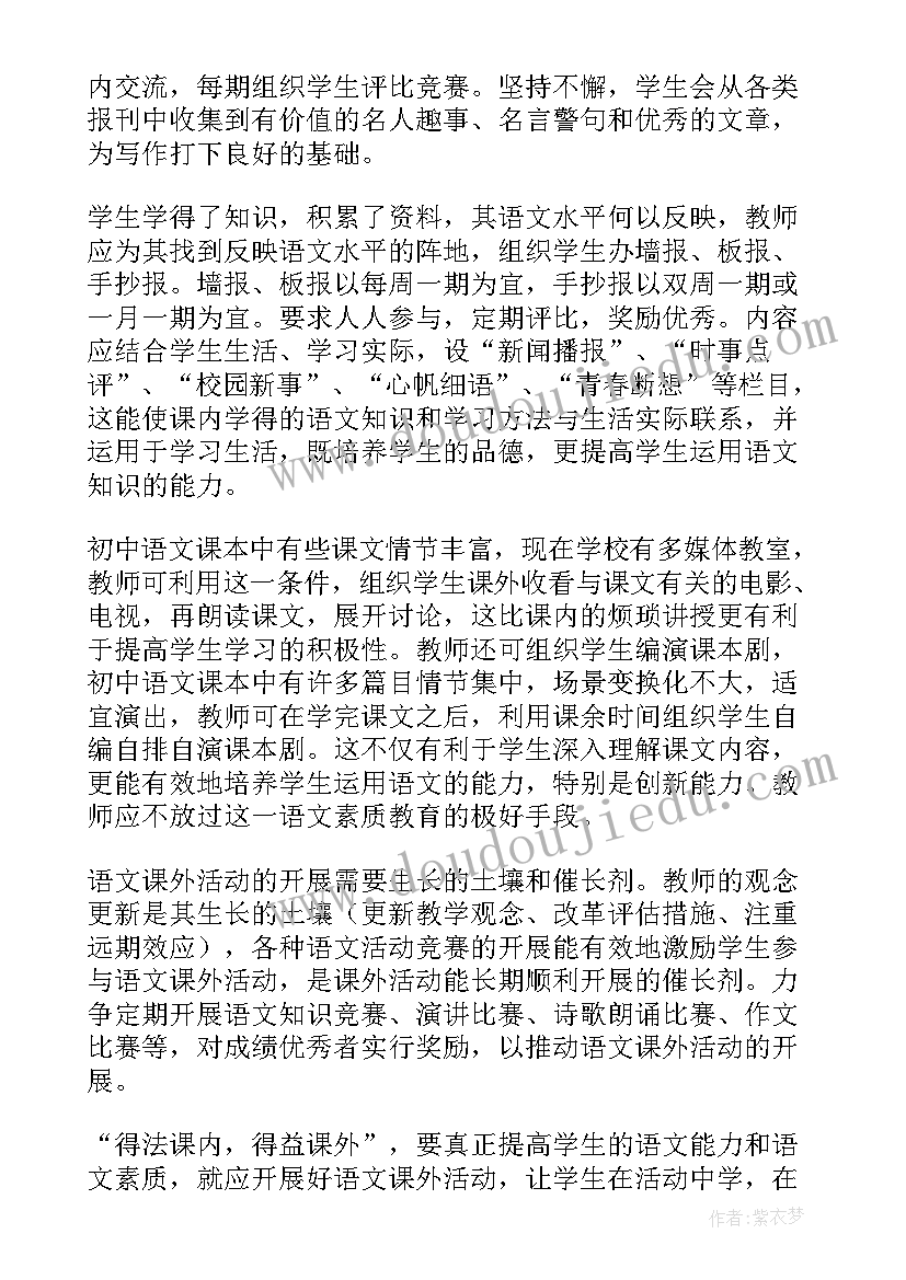 最新工会秋季登山活动方案(通用5篇)