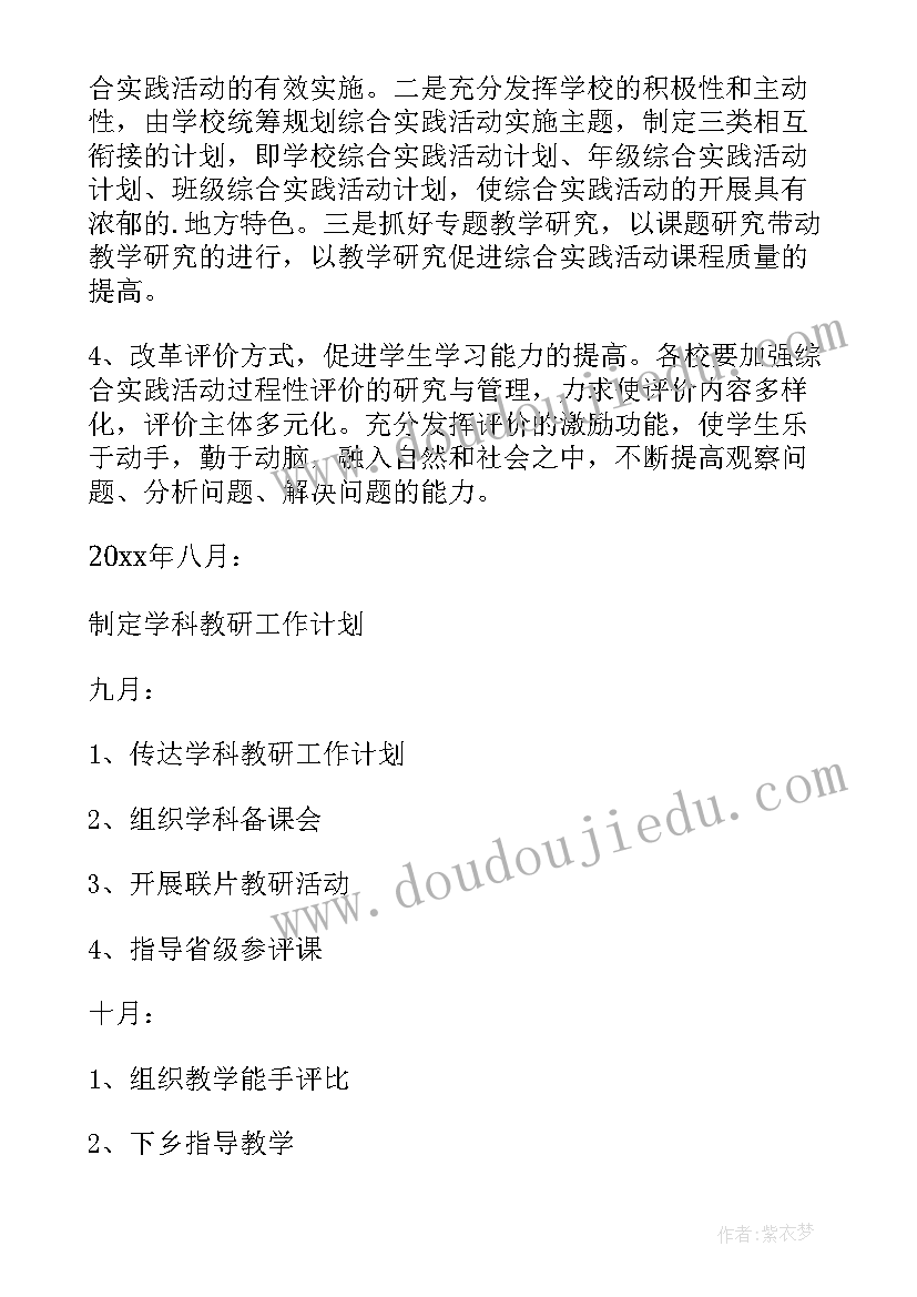 最新工会秋季登山活动方案(通用5篇)