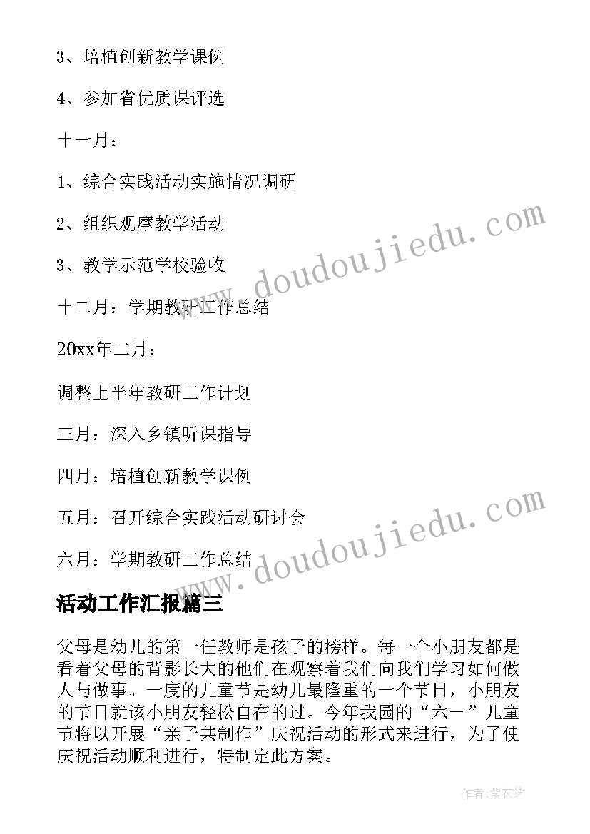 最新工会秋季登山活动方案(通用5篇)