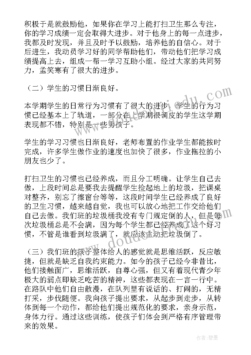 2023年小学三年级辅导员工作总结和心得(大全9篇)