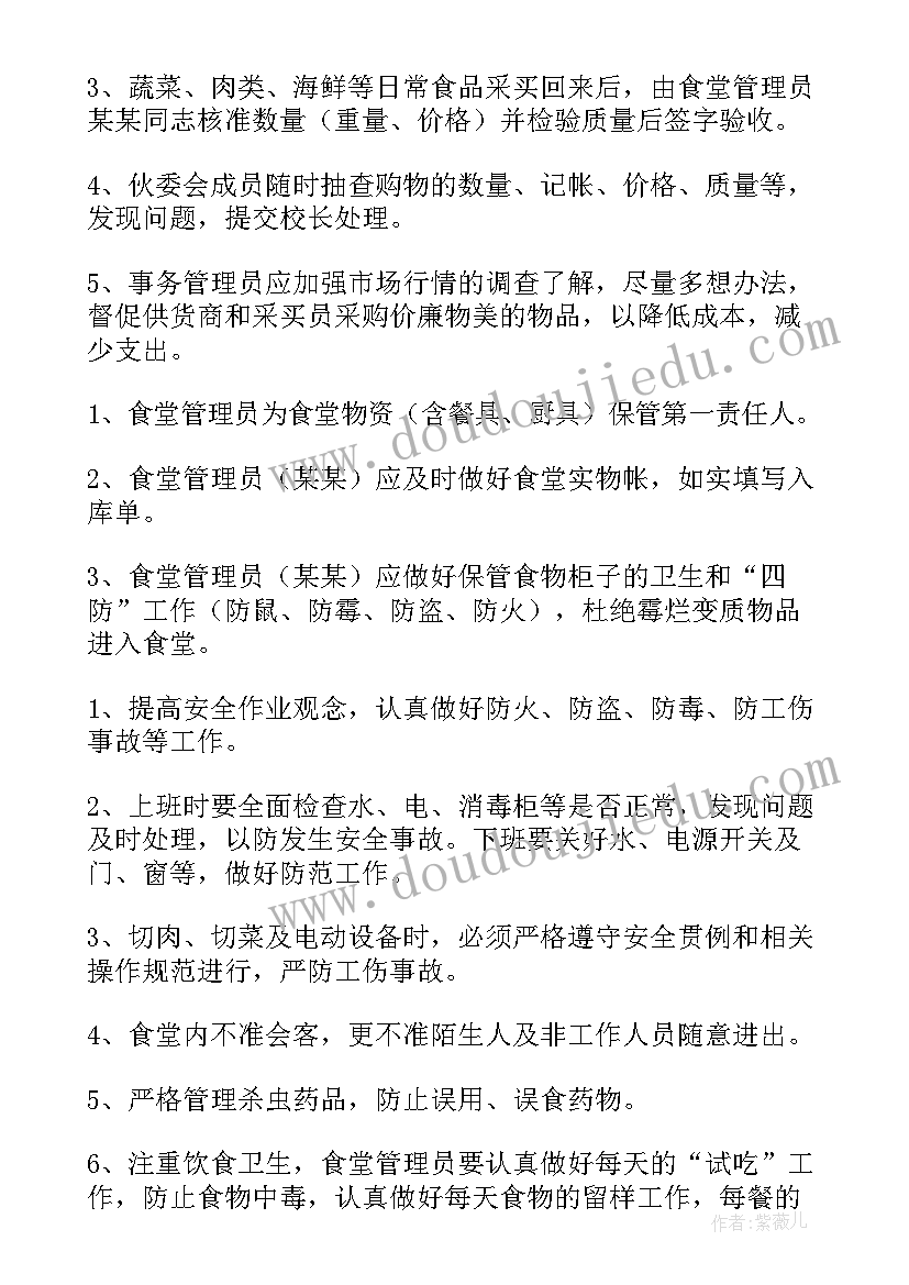 学校食堂问题解决措施 学校食堂工作计划(模板10篇)