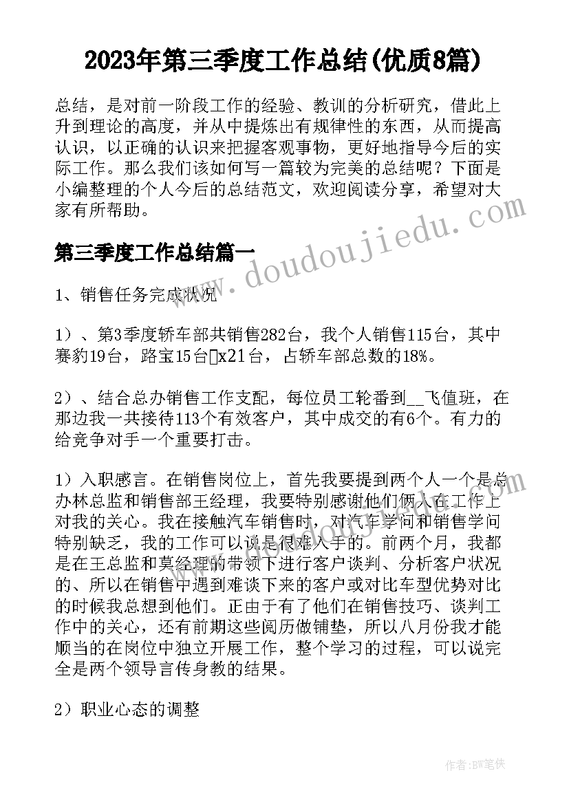 2023年小学亲子三八节活动方案策划 小学亲子活动方案小学活动方案(优质7篇)