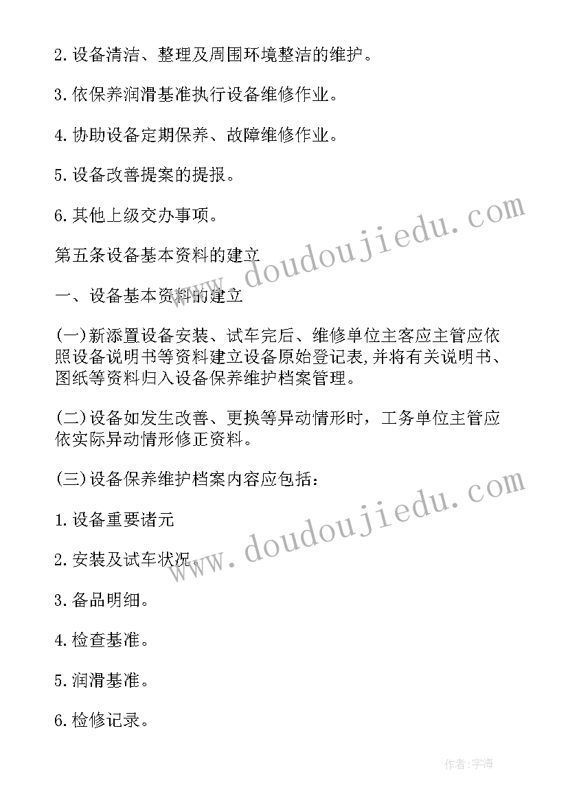 2023年医院维修工工作计划 设备维修工作计划(优秀9篇)