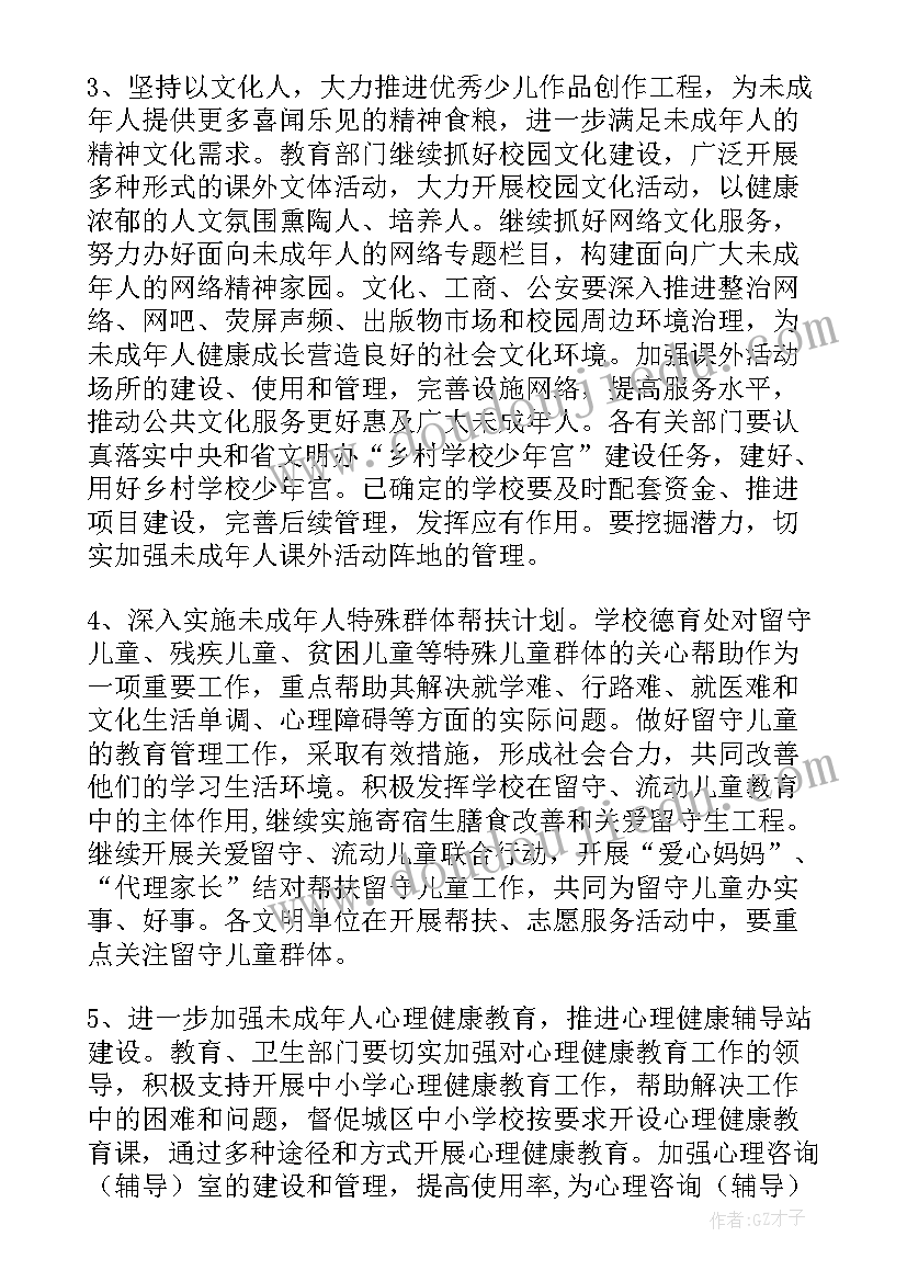 2023年未成年思想道德教育工作总结 未成年人思想道德建设实施方案(实用6篇)