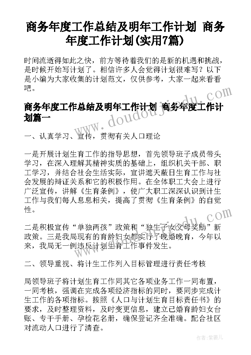 2023年整改报告在选人用人上的讲话 选人用人专项检查整改报告(精选5篇)