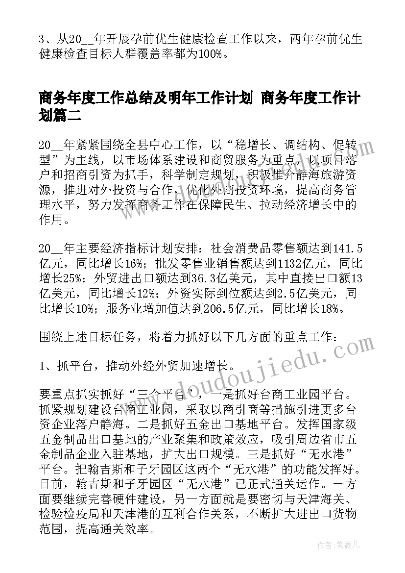 2023年整改报告在选人用人上的讲话 选人用人专项检查整改报告(精选5篇)