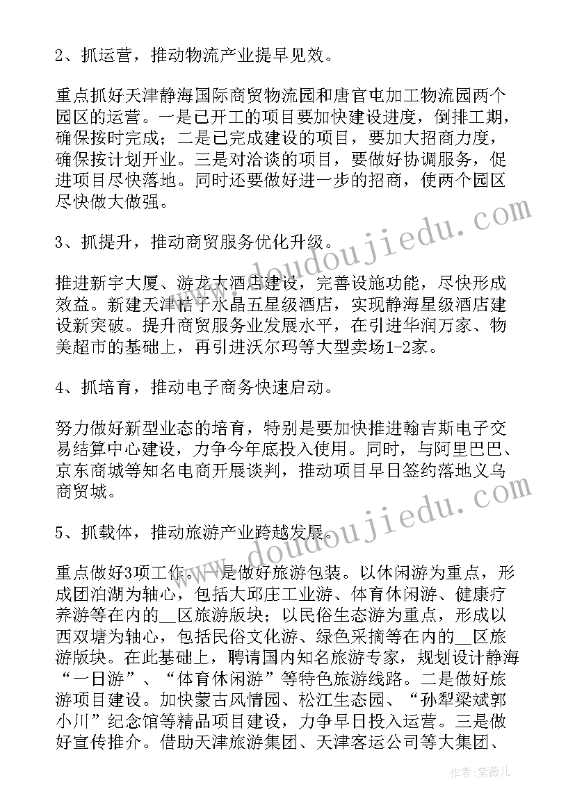 2023年整改报告在选人用人上的讲话 选人用人专项检查整改报告(精选5篇)