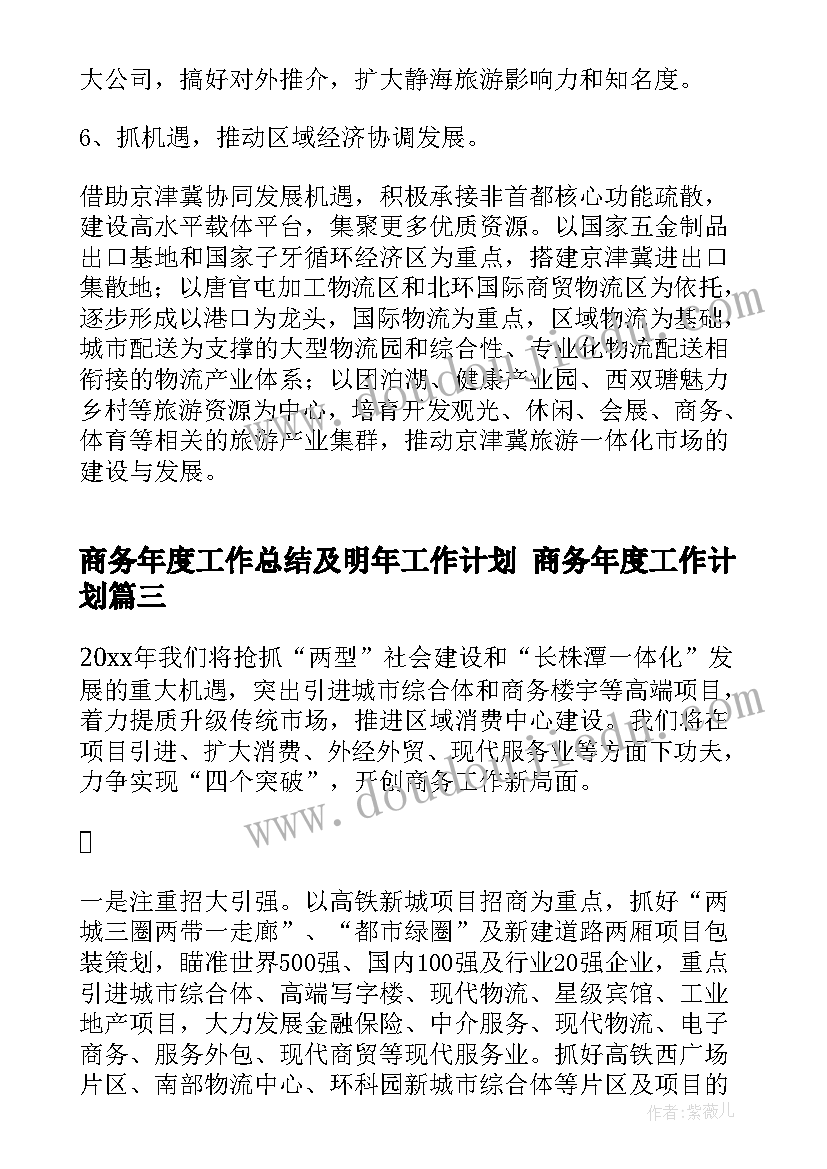 2023年整改报告在选人用人上的讲话 选人用人专项检查整改报告(精选5篇)