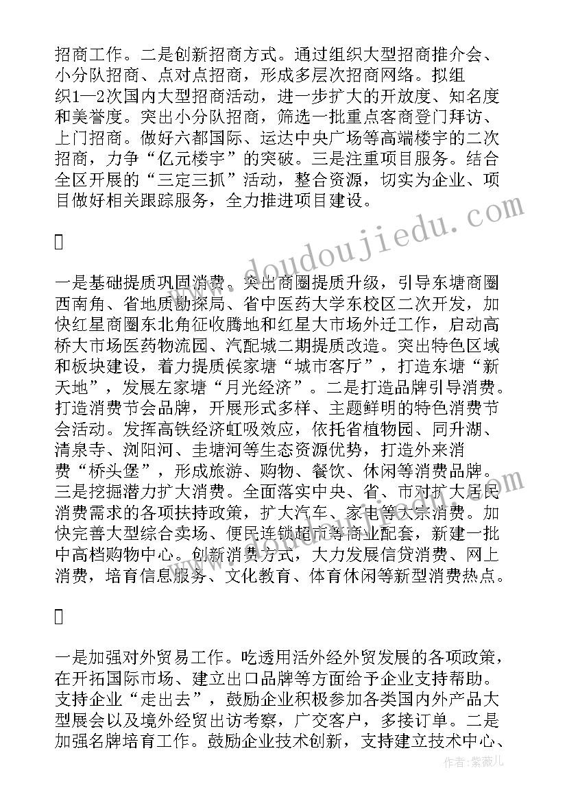 2023年整改报告在选人用人上的讲话 选人用人专项检查整改报告(精选5篇)