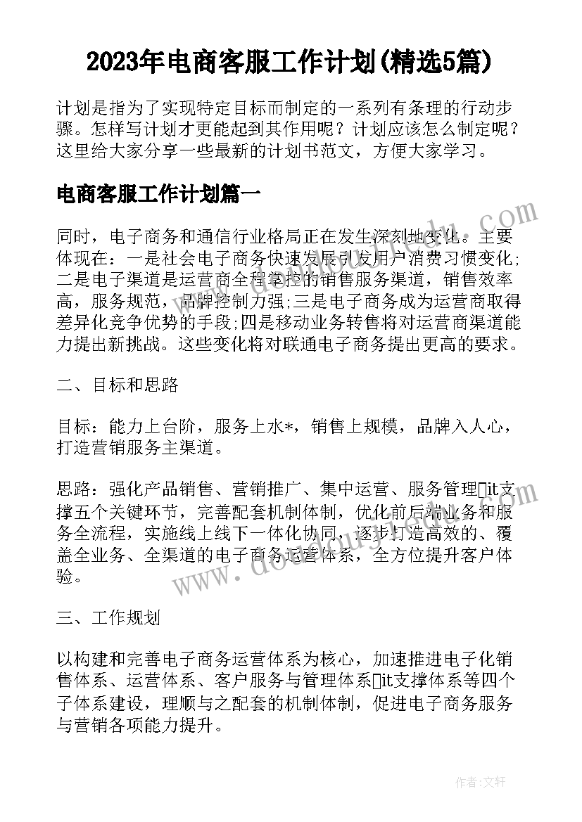 最新幼小衔接开放日跟孩子一同感受 幼儿园幼小衔接活动方案(大全5篇)