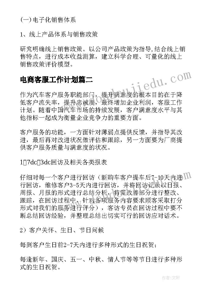 最新幼小衔接开放日跟孩子一同感受 幼儿园幼小衔接活动方案(大全5篇)