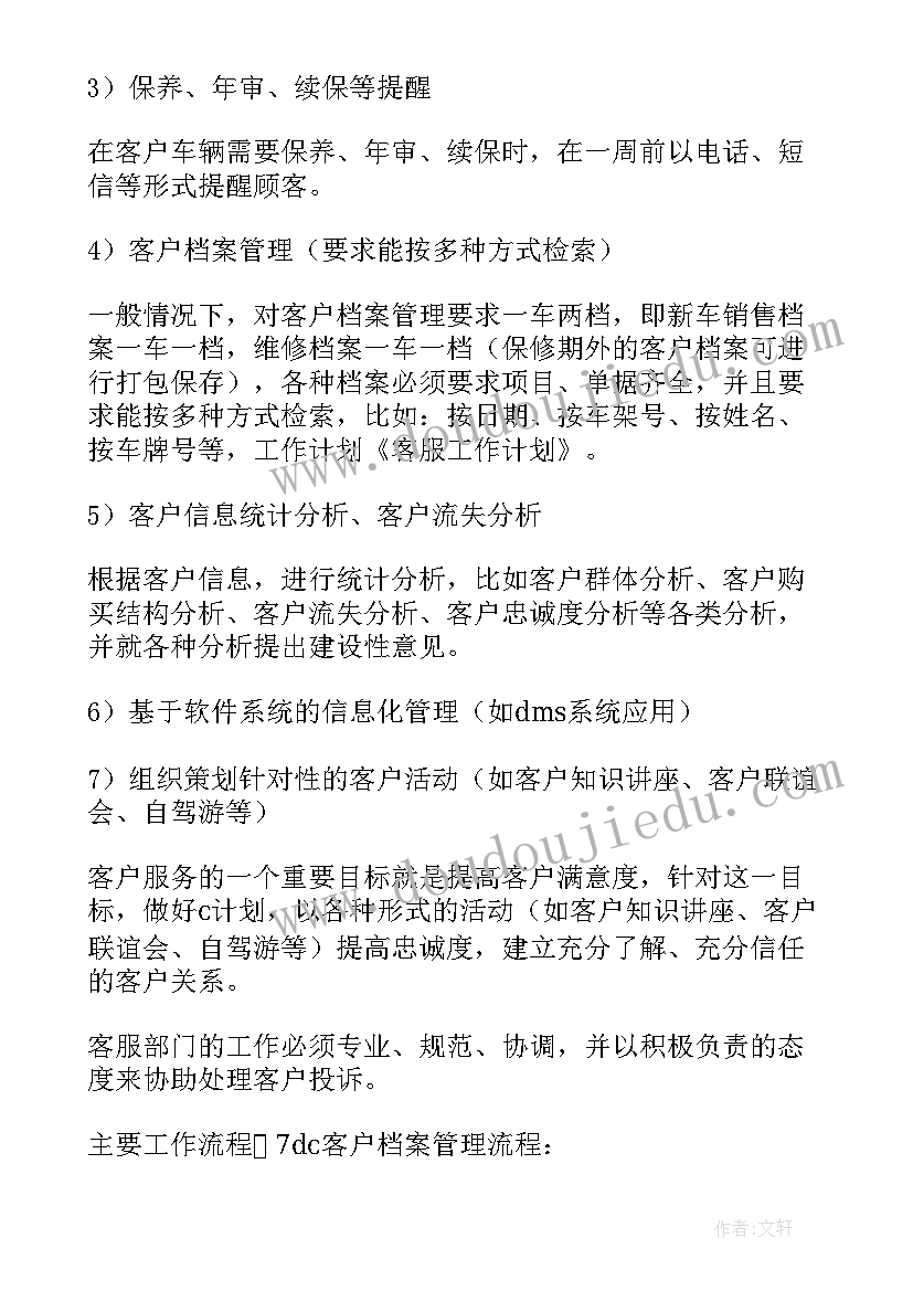 最新幼小衔接开放日跟孩子一同感受 幼儿园幼小衔接活动方案(大全5篇)