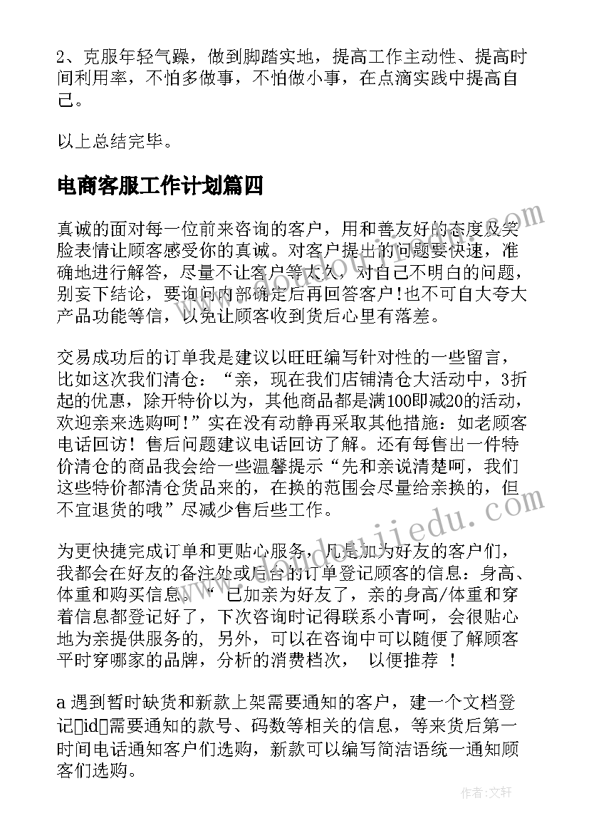 最新幼小衔接开放日跟孩子一同感受 幼儿园幼小衔接活动方案(大全5篇)