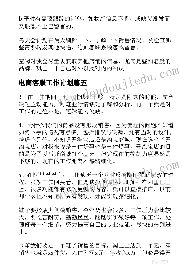 最新幼小衔接开放日跟孩子一同感受 幼儿园幼小衔接活动方案(大全5篇)