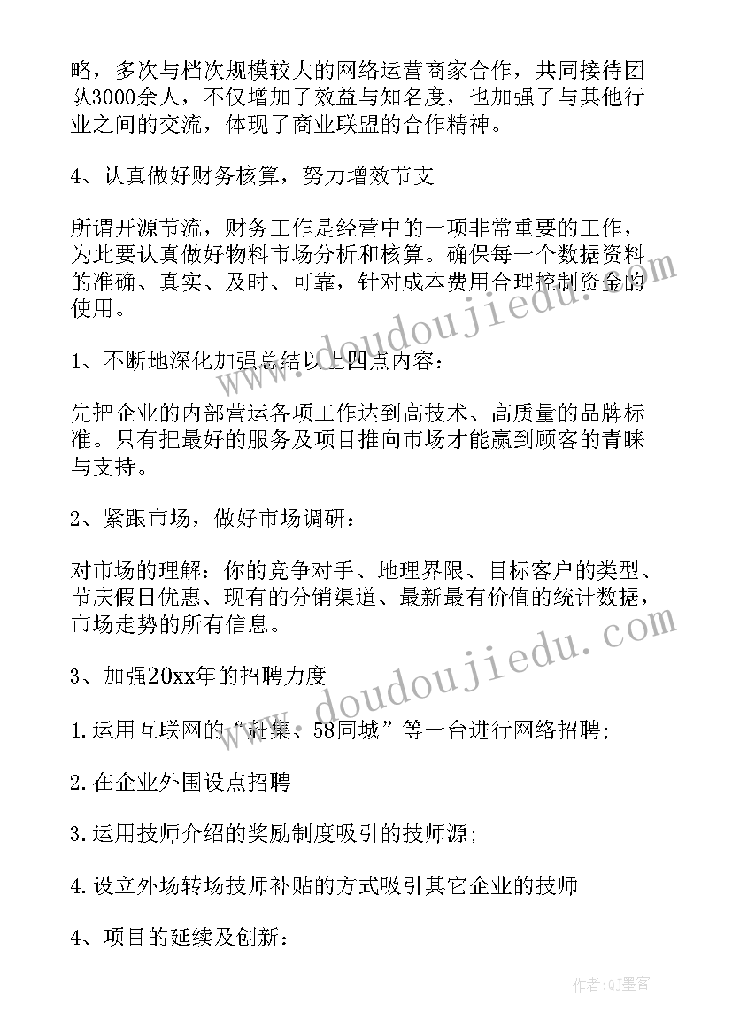 最新高中教育工作会议报告(模板10篇)