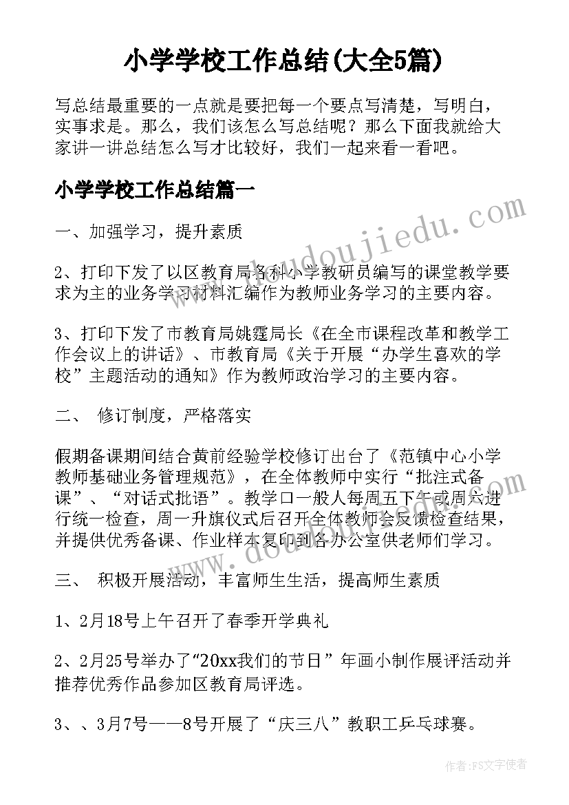 有偿家教的自查报告(模板6篇)