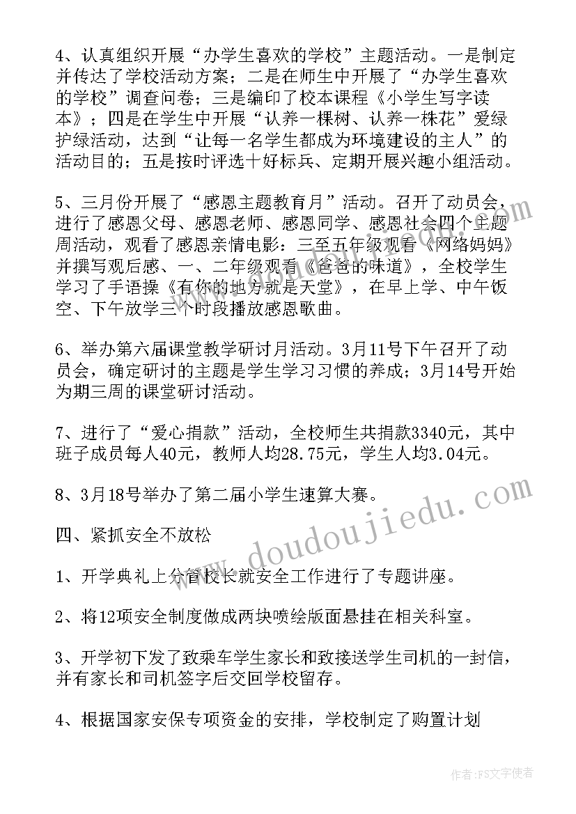 有偿家教的自查报告(模板6篇)