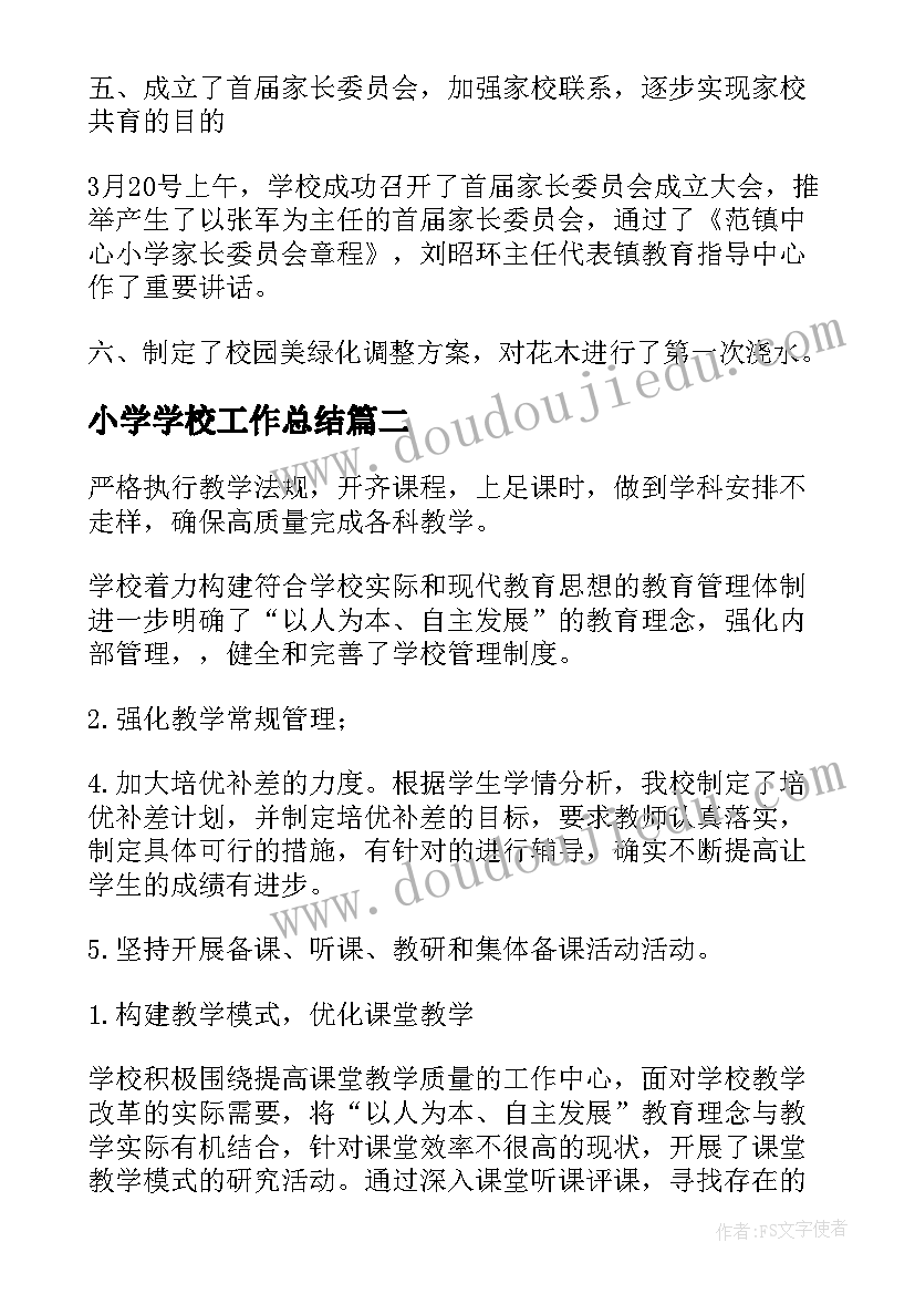 有偿家教的自查报告(模板6篇)