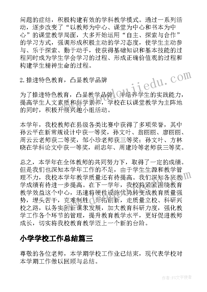 有偿家教的自查报告(模板6篇)