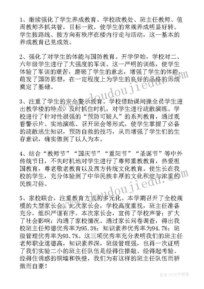 有偿家教的自查报告(模板6篇)