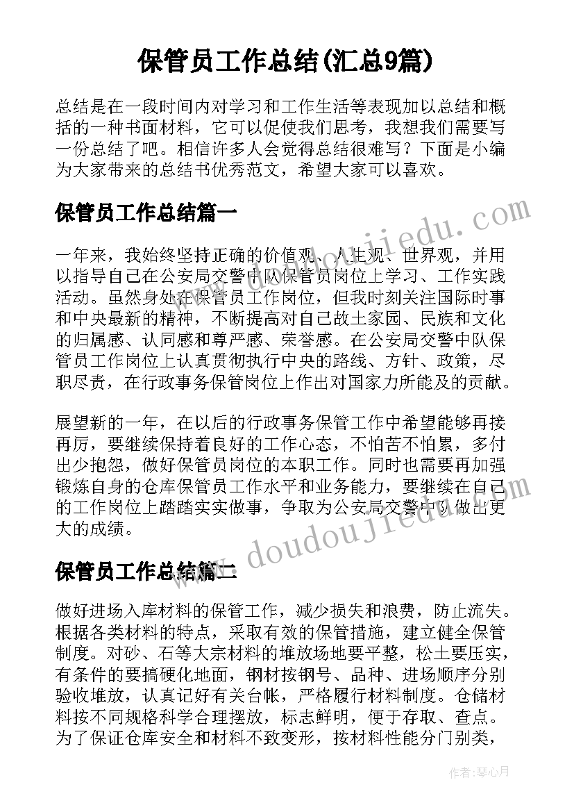 人教版二年级下数学教学工作计划(大全5篇)