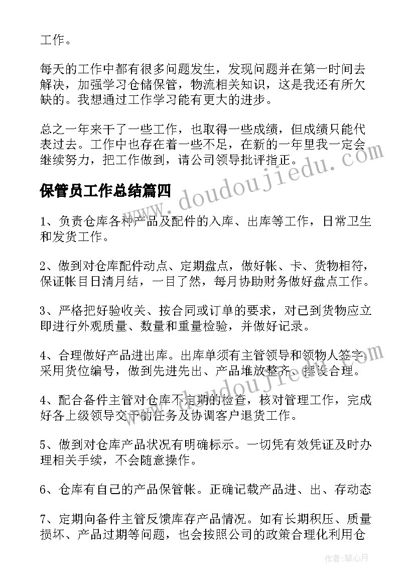 人教版二年级下数学教学工作计划(大全5篇)