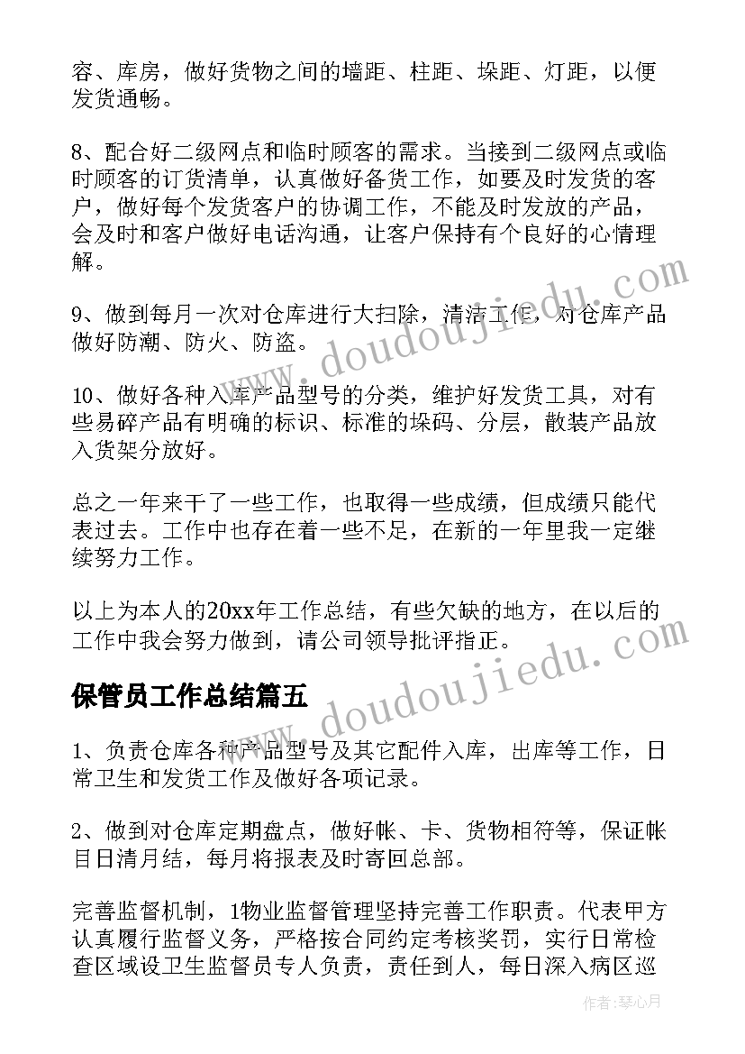 人教版二年级下数学教学工作计划(大全5篇)