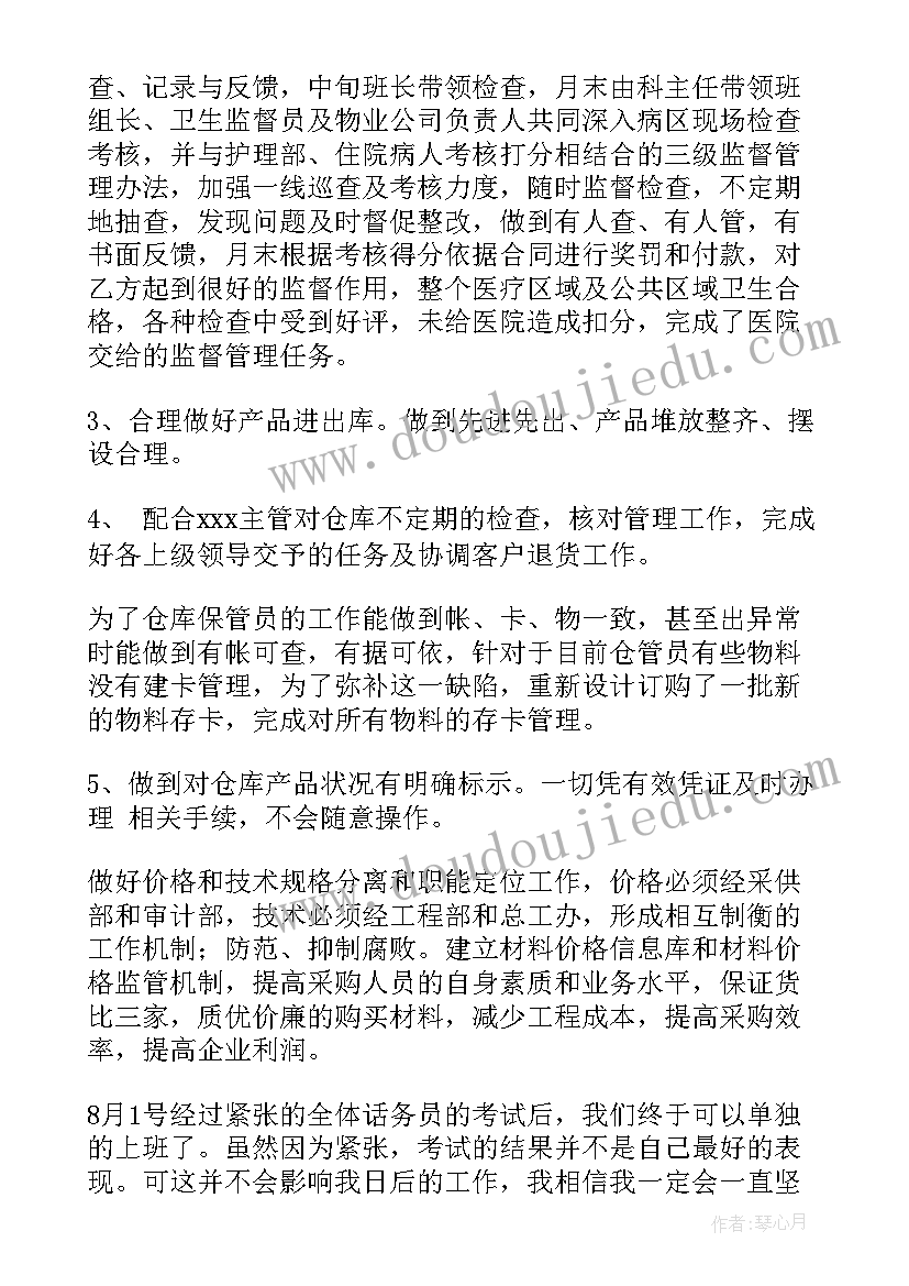 人教版二年级下数学教学工作计划(大全5篇)