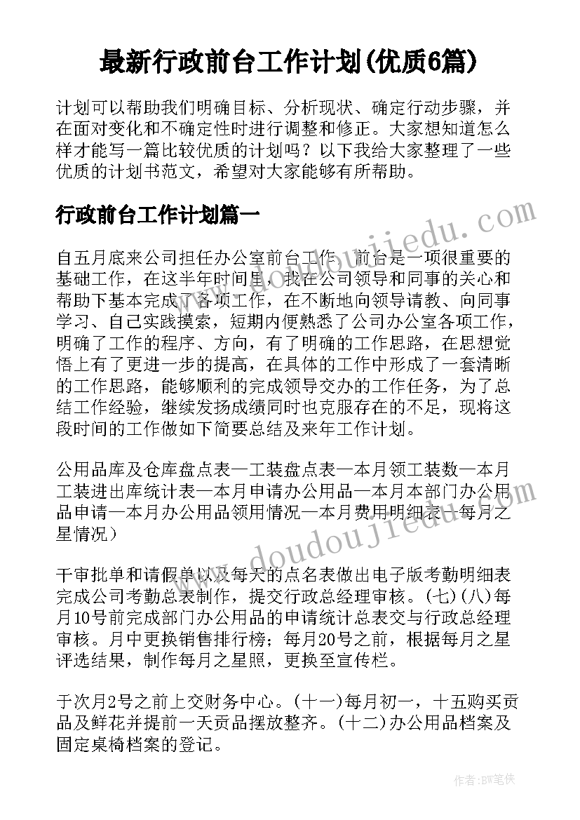 数学区角设计意图 数学活动设计方案(精选5篇)