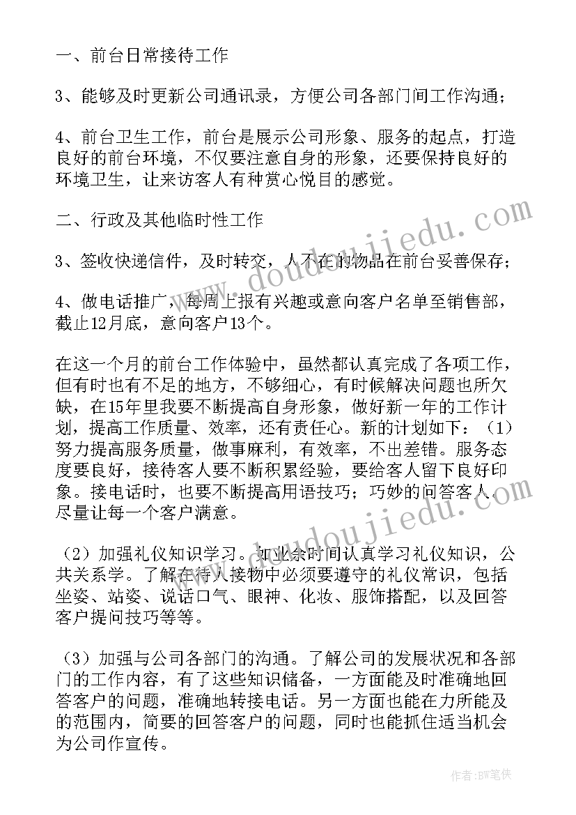 数学区角设计意图 数学活动设计方案(精选5篇)