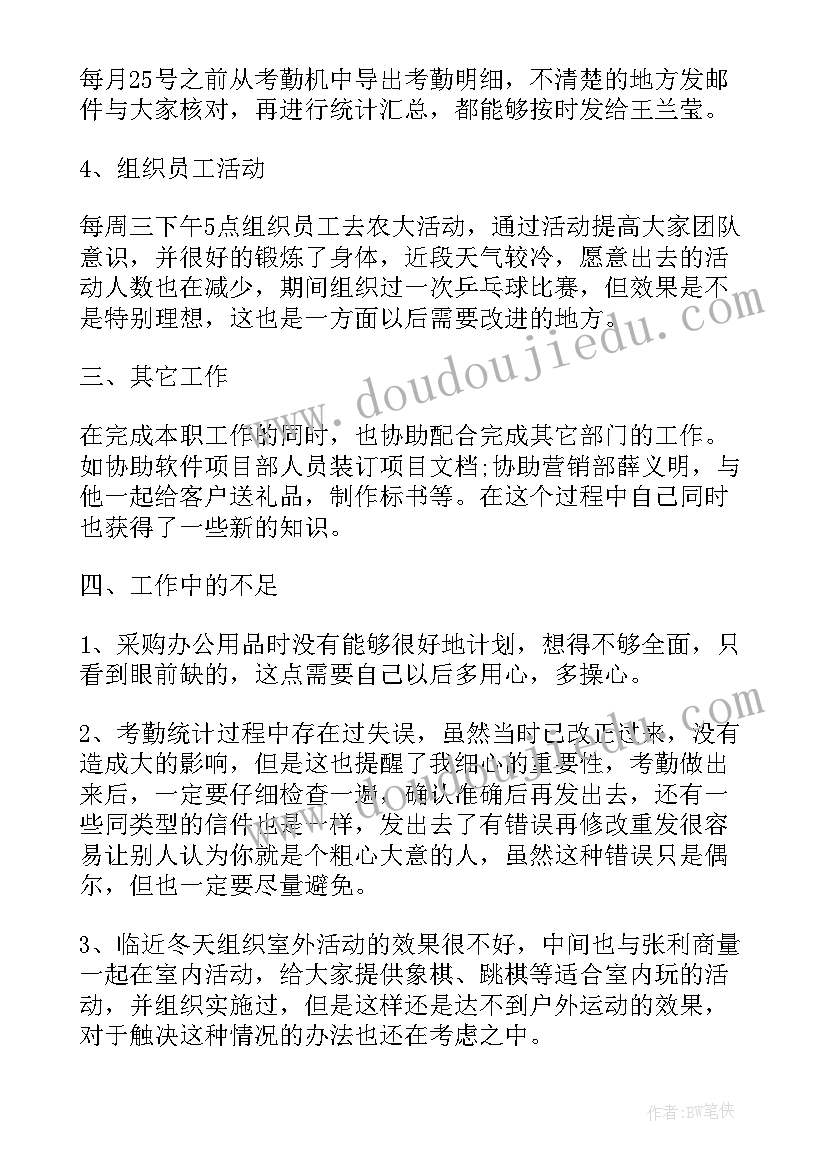 数学区角设计意图 数学活动设计方案(精选5篇)