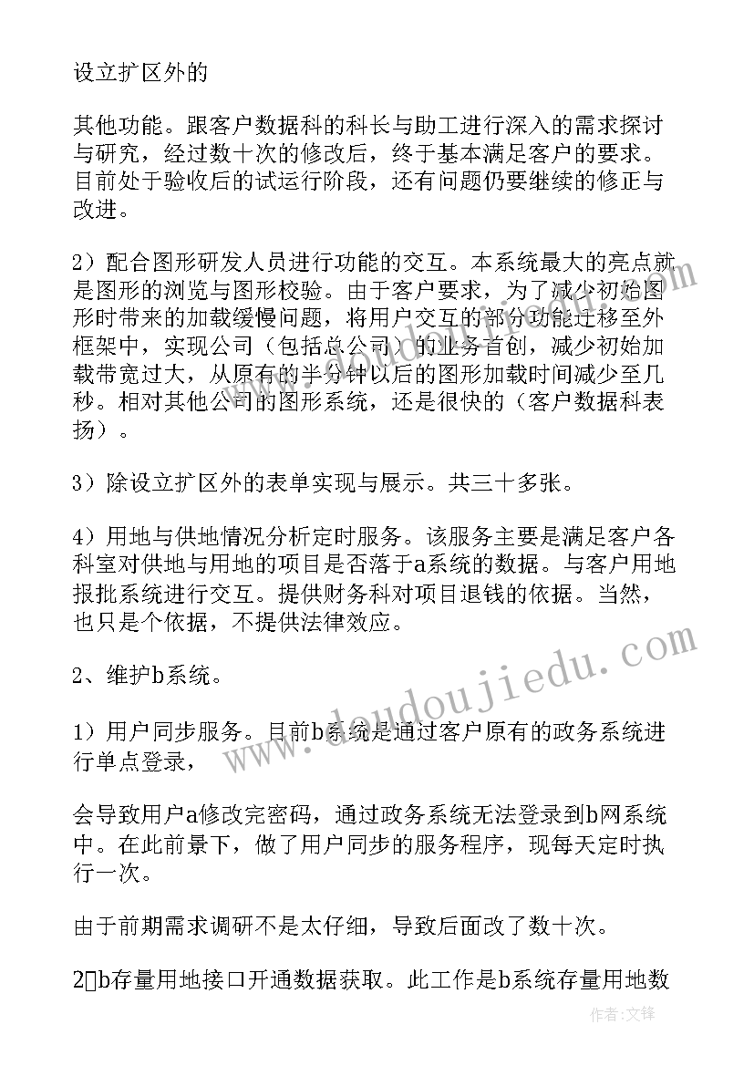 仁爱版八年级教学反思 八年级政治教学反思(模板9篇)