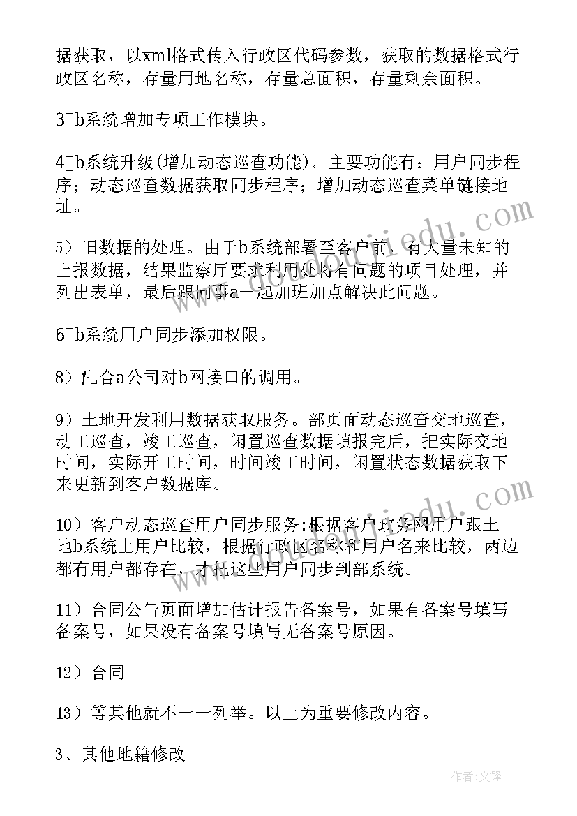 仁爱版八年级教学反思 八年级政治教学反思(模板9篇)