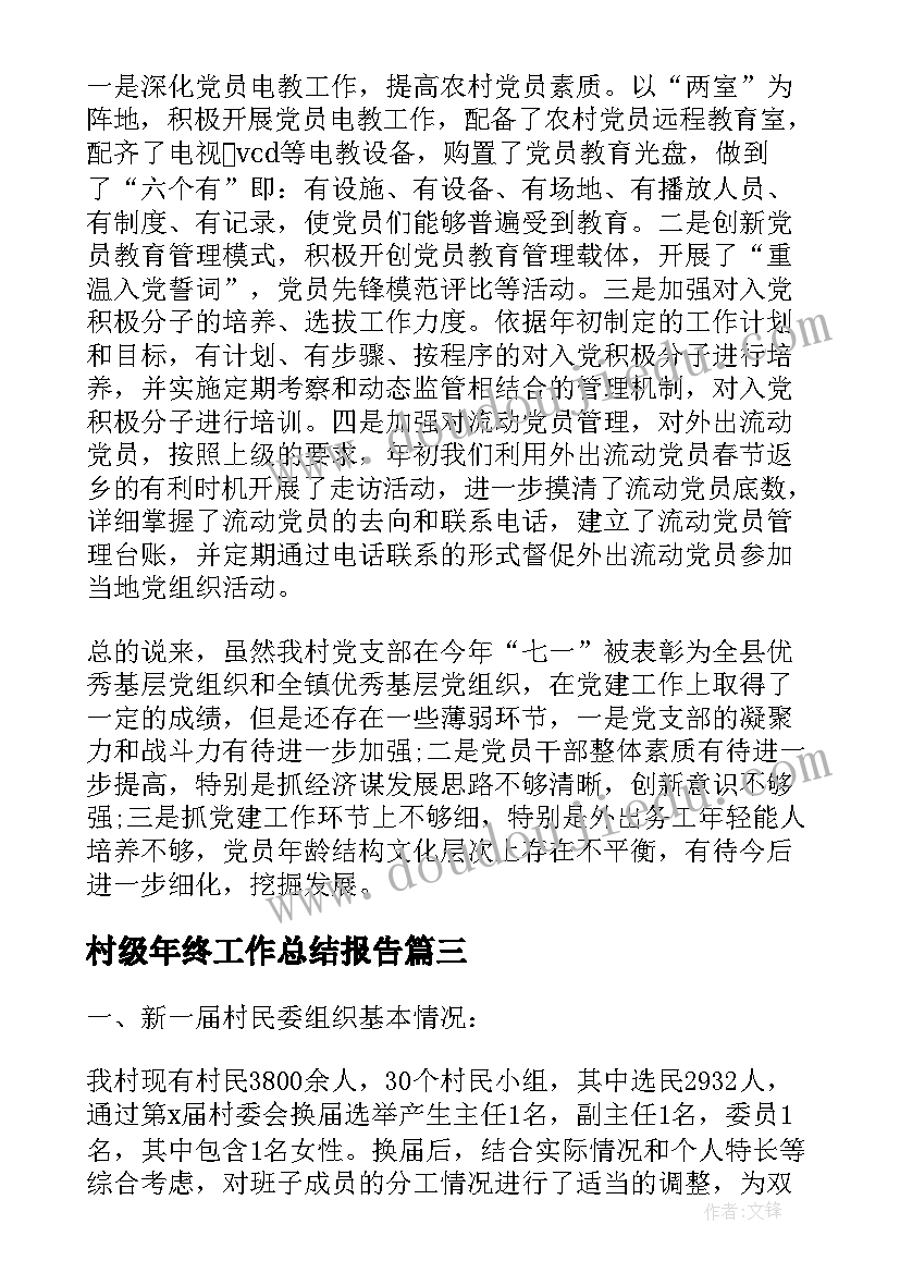 仁爱版八年级教学反思 八年级政治教学反思(模板9篇)