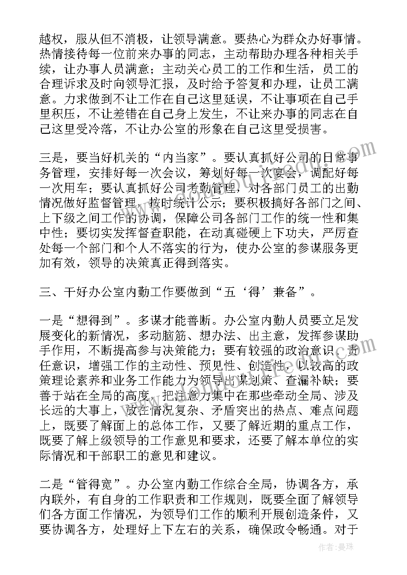 最新级体育学期教学计划(实用6篇)