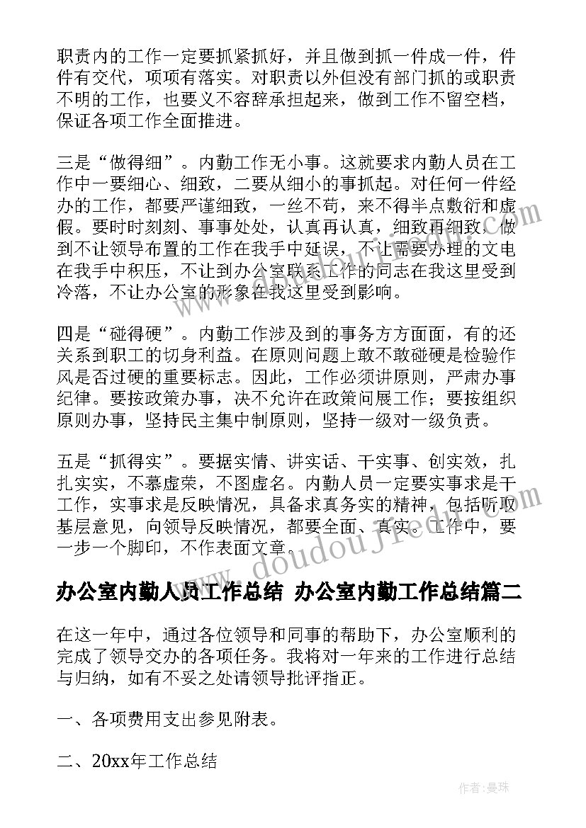 最新级体育学期教学计划(实用6篇)