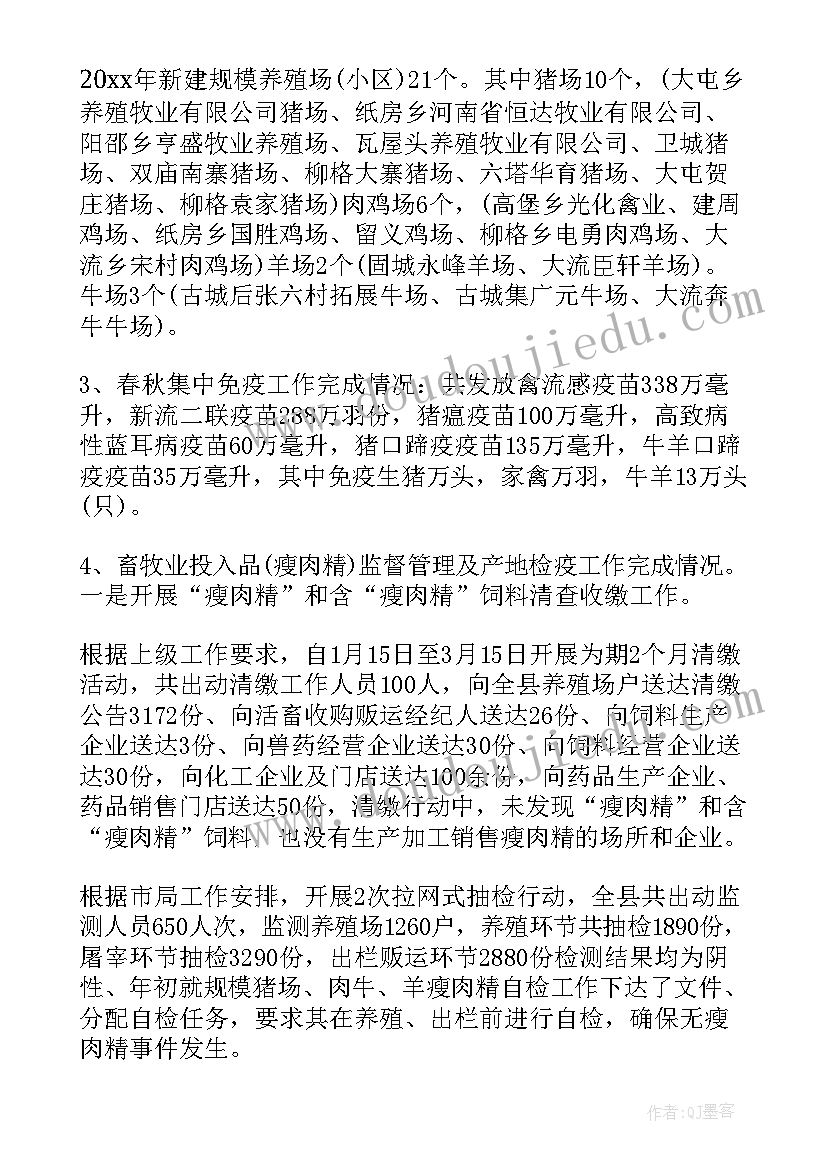 养殖协会工作总结报告(模板7篇)