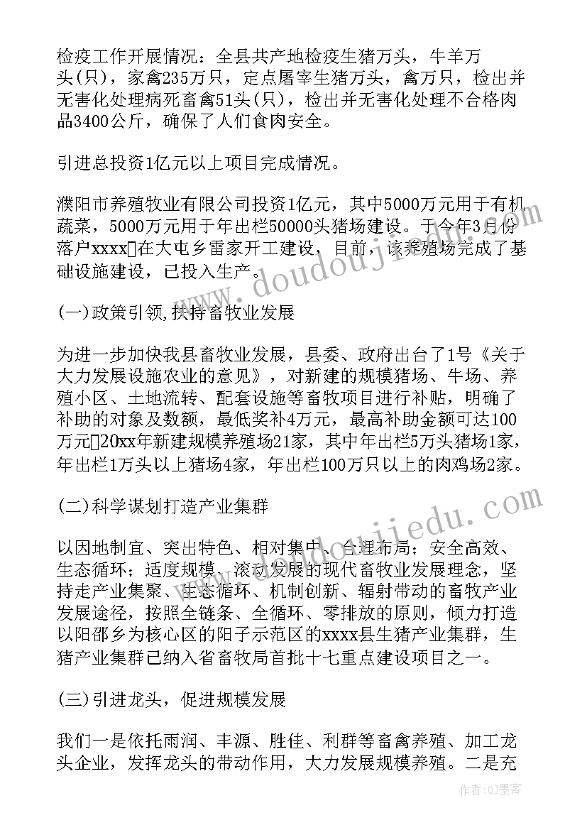 养殖协会工作总结报告(模板7篇)