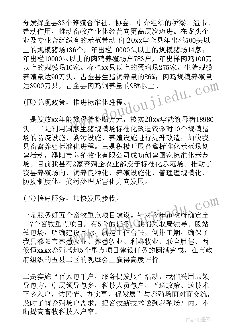 养殖协会工作总结报告(模板7篇)