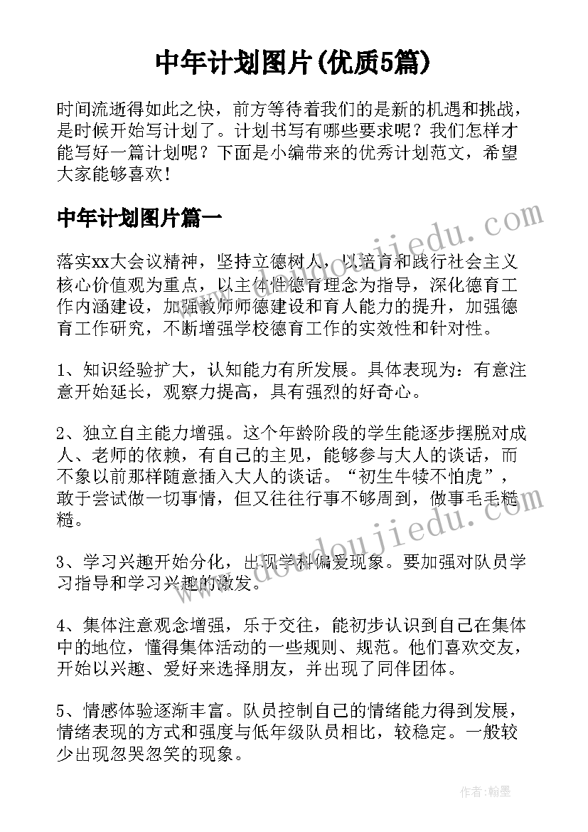 民族团结的教育教案 民族团结的教学设计(优质5篇)