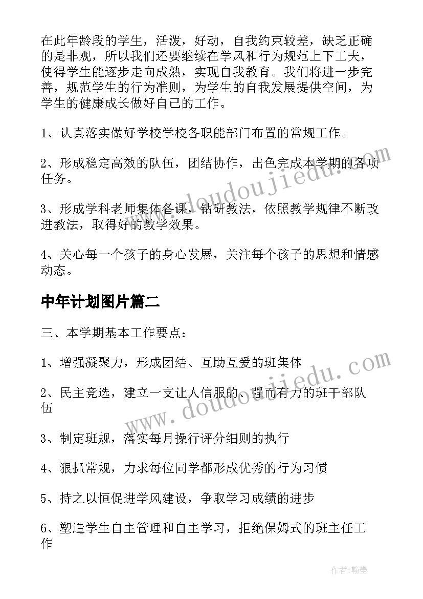 民族团结的教育教案 民族团结的教学设计(优质5篇)