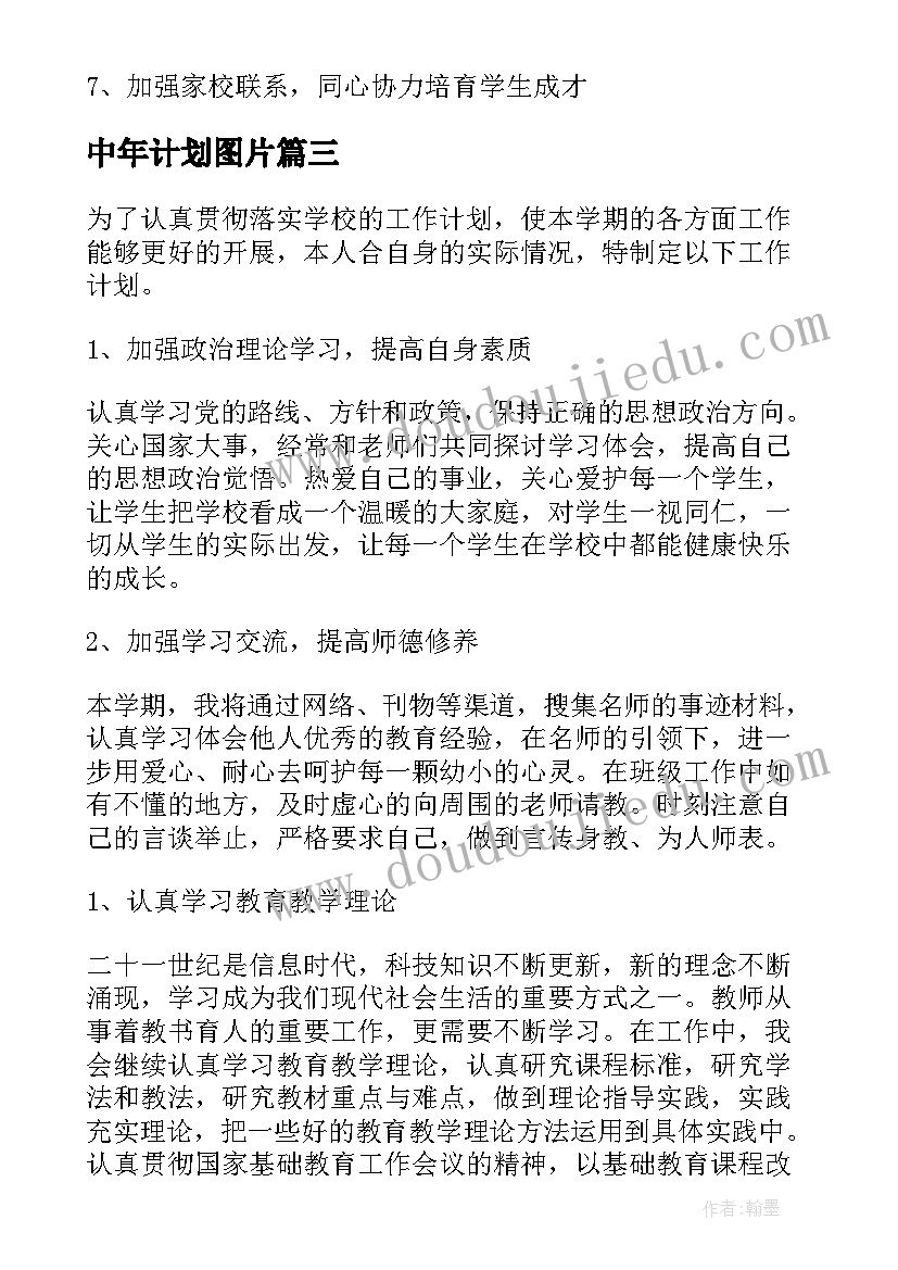 民族团结的教育教案 民族团结的教学设计(优质5篇)