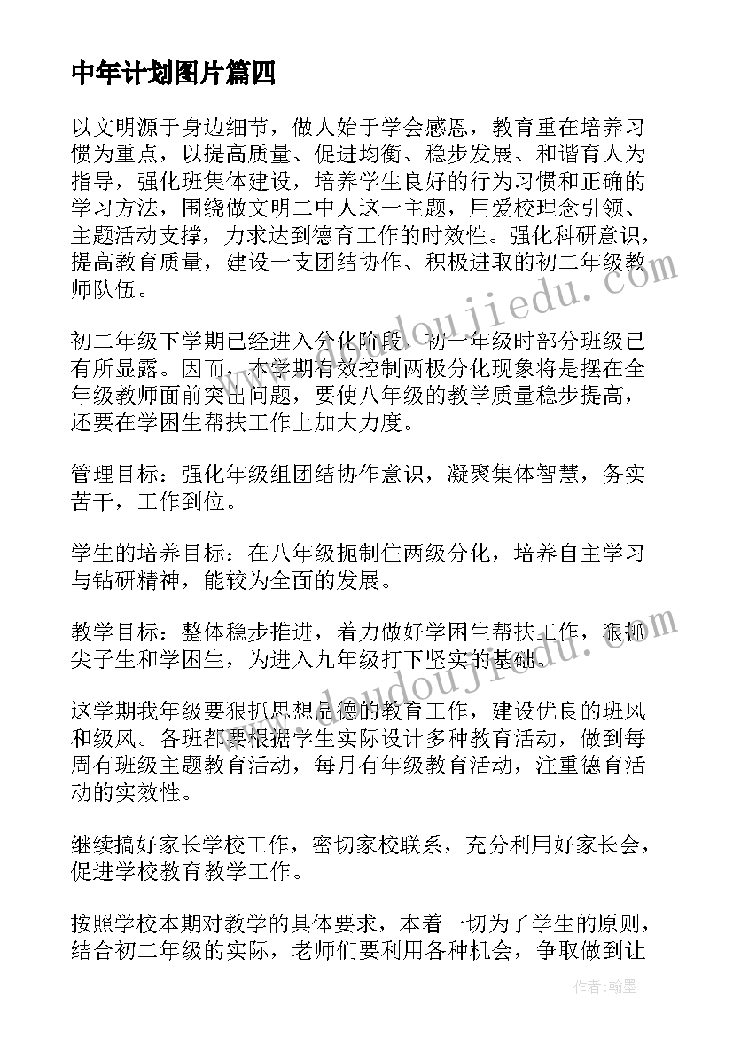 民族团结的教育教案 民族团结的教学设计(优质5篇)