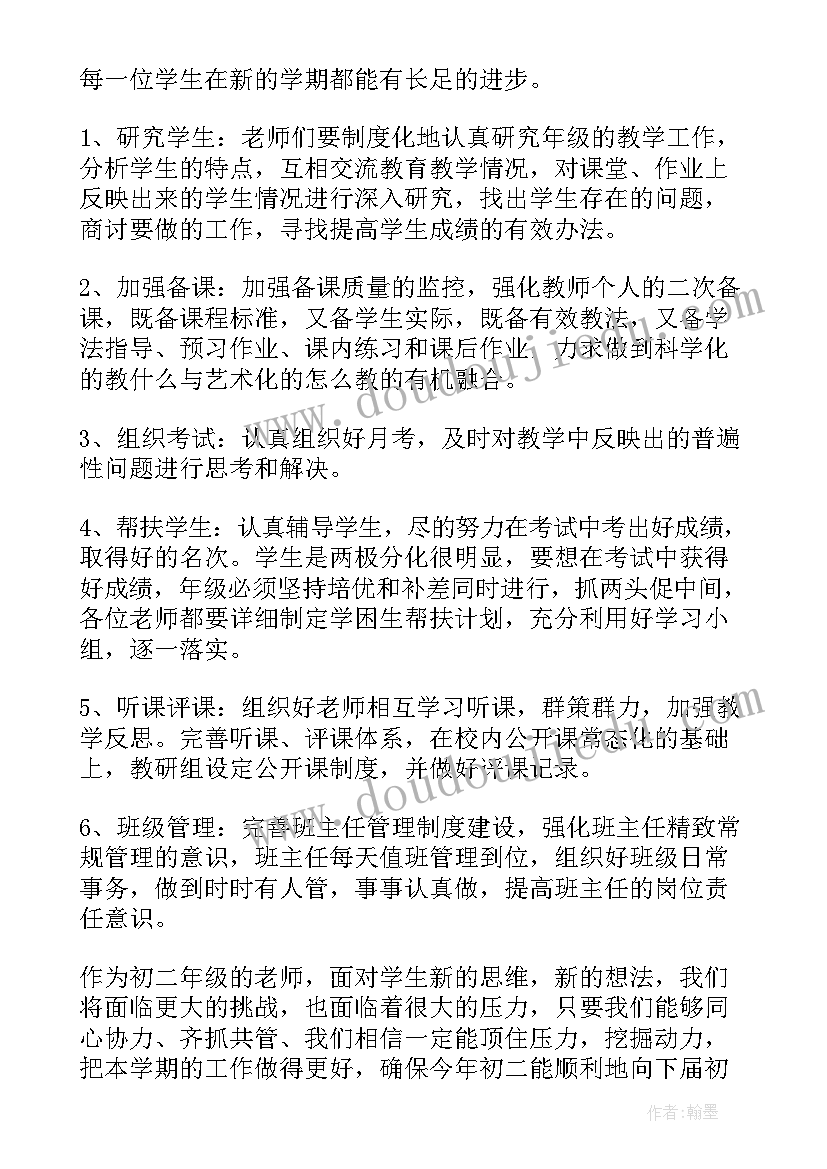 民族团结的教育教案 民族团结的教学设计(优质5篇)