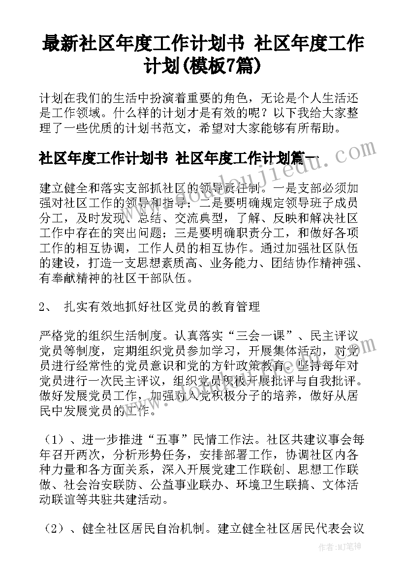 2023年社区家风家教活动方案 好家庭好家教好家风巡讲活动总结(通用5篇)