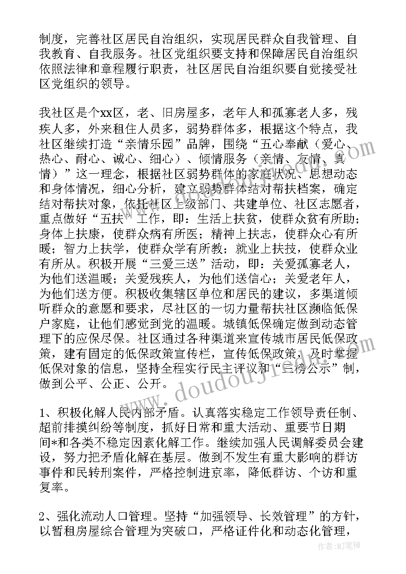 2023年社区家风家教活动方案 好家庭好家教好家风巡讲活动总结(通用5篇)