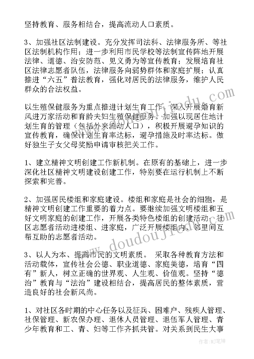 2023年社区家风家教活动方案 好家庭好家教好家风巡讲活动总结(通用5篇)