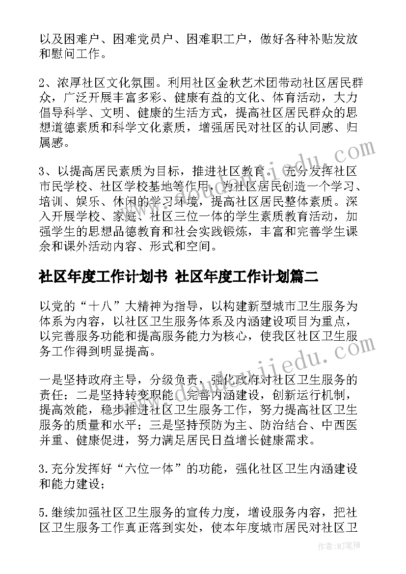 2023年社区家风家教活动方案 好家庭好家教好家风巡讲活动总结(通用5篇)